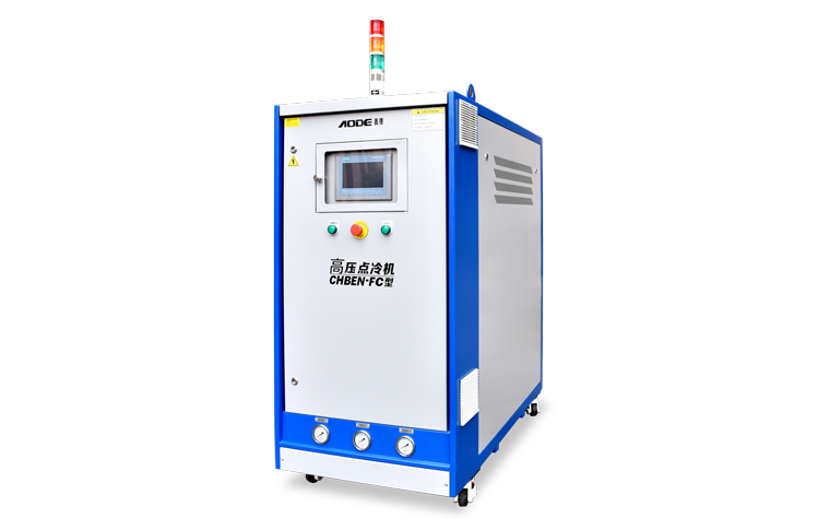 高压点冷机
